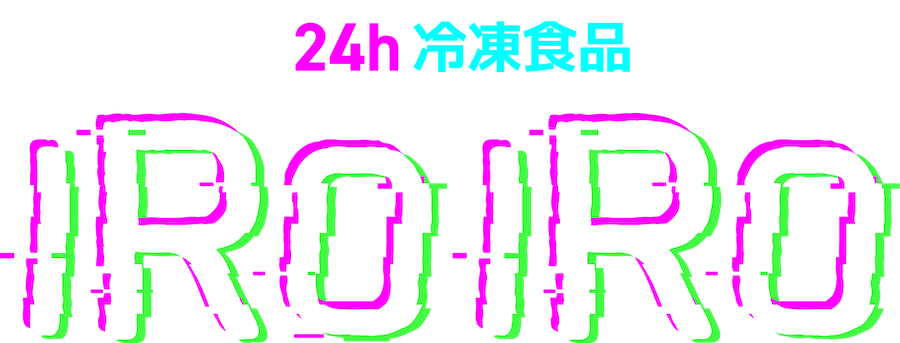 24h冷凍食品 IROIRO(イロイロ)